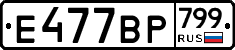 %D0%95477%D0%92%D0%A0799