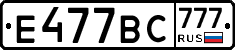 %D0%95477%D0%92%D0%A1777