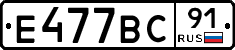 %D0%95477%D0%92%D0%A191