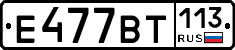 %D0%95477%D0%92%D0%A2113