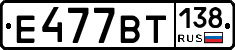 %D0%95477%D0%92%D0%A2138