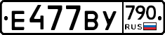%D0%95477%D0%92%D0%A3790