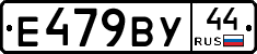 %D0%95479%D0%92%D0%A344
