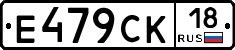 %D0%95479%D0%A1%D0%9A18
