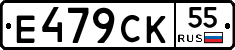 %D0%95479%D0%A1%D0%9A55