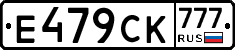 %D0%95479%D0%A1%D0%9A777