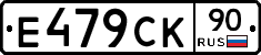 %D0%95479%D0%A1%D0%9A90