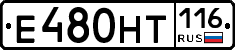 %D0%95480%D0%9D%D0%A2116