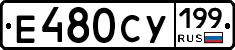 %D0%95480%D0%A1%D0%A3199