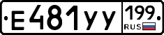 %D0%95481%D0%A3%D0%A3199