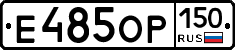 %D0%95485%D0%9E%D0%A0150