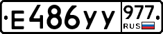 %D0%95486%D0%A3%D0%A3977