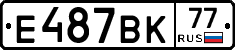 %D0%95487%D0%92%D0%9A77