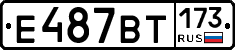 %D0%95487%D0%92%D0%A2173