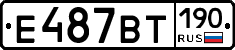 %D0%95487%D0%92%D0%A2190
