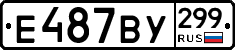 %D0%95487%D0%92%D0%A3299