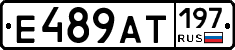 %D0%95489%D0%90%D0%A2197