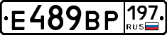 %D0%95489%D0%92%D0%A0197