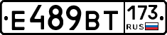 %D0%95489%D0%92%D0%A2173