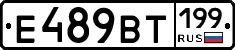 %D0%95489%D0%92%D0%A2199