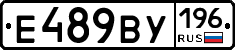 %D0%95489%D0%92%D0%A3196
