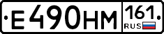 %D0%95490%D0%9D%D0%9C161
