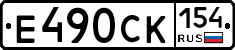 %D0%95490%D0%A1%D0%9A154