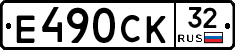 %D0%95490%D0%A1%D0%9A32