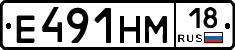 %D0%95491%D0%9D%D0%9C18