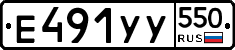 %D0%95491%D0%A3%D0%A3550