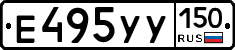 %D0%95495%D0%A3%D0%A3150