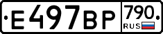 %D0%95497%D0%92%D0%A0790