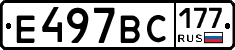 %D0%95497%D0%92%D0%A1177