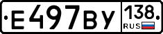 %D0%95497%D0%92%D0%A3138