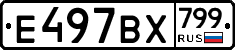 %D0%95497%D0%92%D0%A5799