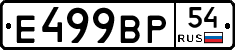 %D0%95499%D0%92%D0%A054