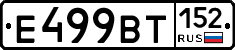 %D0%95499%D0%92%D0%A2152