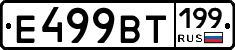 %D0%95499%D0%92%D0%A2199