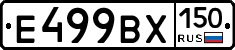 %D0%95499%D0%92%D0%A5150
