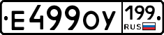 %D0%95499%D0%9E%D0%A3199