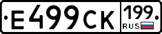 %D0%95499%D0%A1%D0%9A199