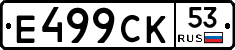 %D0%95499%D0%A1%D0%9A53
