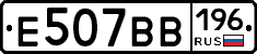 %D0%95507%D0%92%D0%92196