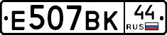 %D0%95507%D0%92%D0%9A44