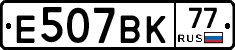 %D0%95507%D0%92%D0%9A77