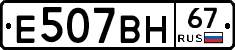 %D0%95507%D0%92%D0%9D67