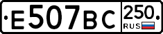 %D0%95507%D0%92%D0%A1250