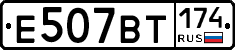 %D0%95507%D0%92%D0%A2174
