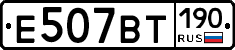 %D0%95507%D0%92%D0%A2190