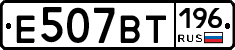 %D0%95507%D0%92%D0%A2196